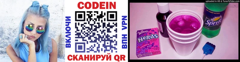 Кодеин напиток Lean (лин)  Пионерский 