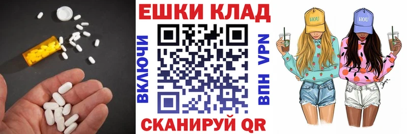 omg ССЫЛКА  Пионерский  Экстази ешки 