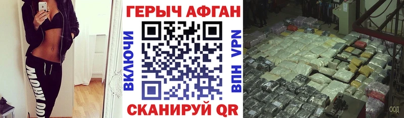 купить наркотики цена  Пионерский  ГЕРОИН хмурый 