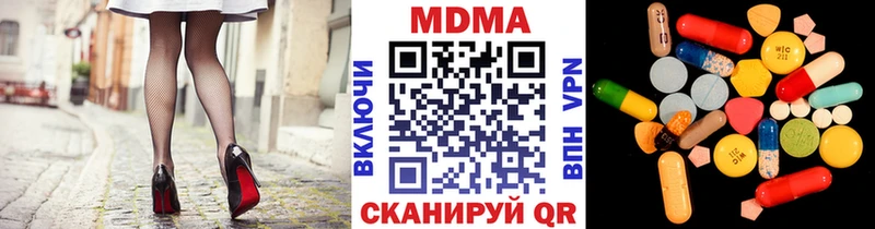 MDMA кристаллы Пионерский