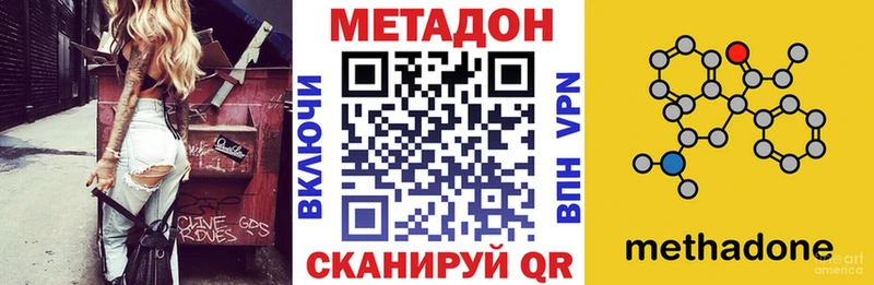 Метадон methadone  Пионерский 